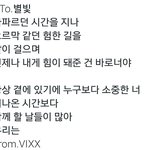 [VIXX] 3시인증방