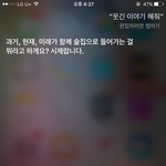 시리 <b>아재</b>개그