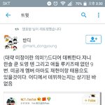 [NCT] 또 <b>찌라시</b>떴다