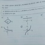 [공판] 고1수학 도와줘ㅜㅜ