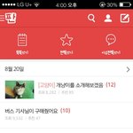 [댓글부탁해] <b>아이폰</b>이거 바뀐거어뜨케해?????