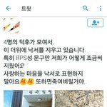 [방탄소년단] 빅힛 건물가서 <b>낙서</b> 지웠나봐