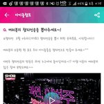[EXO] <b>아이도루</b> 쵐프 투표빨리해