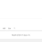[모두드루와] 헐님들이거봄? 뷰티유튜버 예니 유튜브<b>채널</b> 동영상 다사라졋ㅇ러