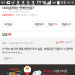 [EXO] <b>반대</b>좀 또 찬반임 ㅠㅠㅠㅠㅠㅠㅠㅠㅠ