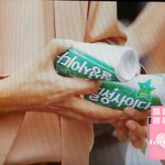 [드루와] 오늘자 음료수 <b>역조</b>공한 아이돌