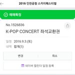 [NCT] 하늘 <b>페스티벌</b> 가는사람있어??