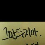 [세븐틴] 이거 <b>누가</b> 쓴거야?