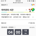 [세븐틴] 와근데 진짜 금방캡처해서 올린거네