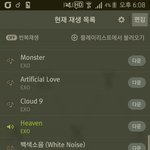 [EXO] 미안한데 오늘꺼 <b>기차</b> 했어?