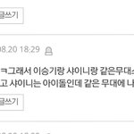 [댓글부탁해] 샤이니 팬들어와라 무개념팬들!