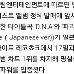 [인피니트] 우리 일본 <b>2</b>일연속 <b>1</b>위!!!!
