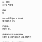 [EXO] 루한이 시우민한테 고백했다 <b>차인</b> 증거