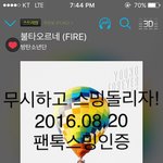 [방탄소년단] <b>스밍</b>돌리자 이삐들!!