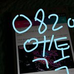 [EXO] 밥씽이 <b>이번</b><b>달</b>내에 탈퇴하면 우둘 겨밥먹음