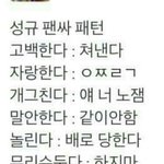 [인피니트] 0720 김성규 씹덕<b>포인트</b>(?)