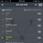[EXO] 아챔투표 <b>사과폰</b>