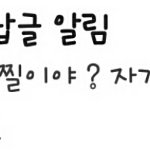 이 댓글 단사람~?