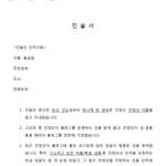 [방탄소년단] <b>Pdf</b> 50개 딴년 진술서 꼭 써라 . 너 진짜 면상...