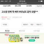 [방탄소년단] 니년 쫄았네 ㅋㅋㅋㅋㅋ안 봐도 답