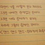 +)살면서 와닿거나 꼭 <b>필요</b>한 한줄명언 같은 거 있어?