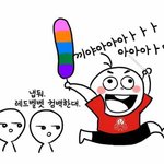 [세븐틴] <b>수정</b>!)ㅅㄷ내학교친구가빨간융단님팬인데