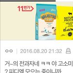 [방탄소년단] <b>법정</b>간거랑 전과자랑 무슨상관? 너 모욕죄로 신고 돈...