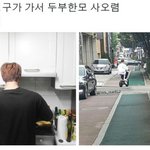 [방탄소년단] 둥인거 아는데 이거 왤케 귀엽ㅋㅋㅋ