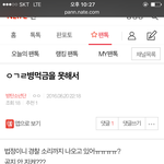 [방탄소년단] 이년 착하네 ㅇ개념 아미년 <b>무개념</b>보고배워