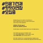 [방탄소년단] 떳떳이 <b>연합</b>