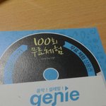 [EXO] 지11<b>니</b> 100회 상품권 쓸<b>사람</b>