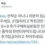 [시우민] 딱슈 21<b>일</b> 원데이!!!!!!