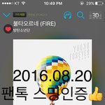 [방탄소년단] 혹시 이삐<b>들</b>중에 스밍<b>못</b>돌리는이삐<b>들</b>?