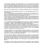 [EXO] 레이 사생들에게 쓴 <b>엄중</b> 경고문 전문 번역⚠