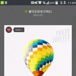 [방탄소년단] 진짜혹시아직도썸패<b>안온</b>이삐있어?