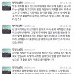 [방탄소년단] 도대체 이 <b>감</b>들은 뭘까