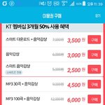 [EXO] 즨히 이용권 구매한느거