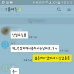 카톡좀봐주세요 정말 그냥 <b>장난</b>인가요