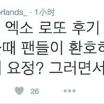 [시우민] 시우민 음중 <b>사녹</b> 후기