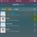 [세븐틴] 스밍돌려놓고 <b>자자</b> 굿나잇캐럿들