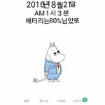 [EXO] 내 배경도 이뿌지않냐