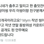 [EXO] 이<b>새끼</b>들 왜 또 지랄이냐