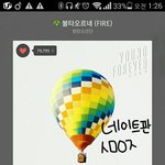 [방탄소년단] 이삐들 너무