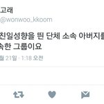 [EXO] <b>슈</b>팔 도저히 안되겟다 도를 넘었음