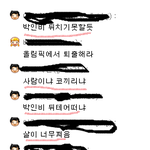 <b>박인비</b>선수 성희롱하는 남자들