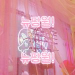 얘드랏 다 드루와방!!!