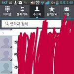 [댓글부탁해] <b>전번</b> 이렇게 저장하는게 서운해?(사진ㅇ)
