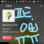 [방탄소년단] ㅈ1ㄴ1 이용하는 이삐들도 <b>열스</b>하자!!
