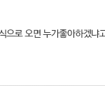 이말ㄹㅇ인듯