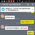 [ㅋㅋㅋㅋㅋ] 기프티콘 당첨됐당 유후~~~~><
